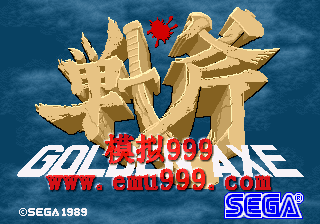 ս () - Golden Axe (Us)