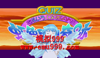 ʴ ɫ漣 (հ) - Quiz Nanairo Dreams: Nijiirochou no Kiseki