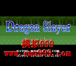 Ӣ۴˵-ǰ () - BS Dragon Slayer Eiyu Densetsu (J)