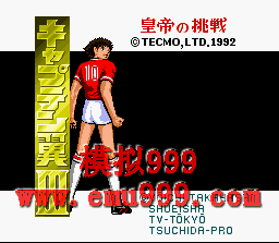 ʹ֮֮ʵ۵ս - Captain Tsubasa 3 (J)