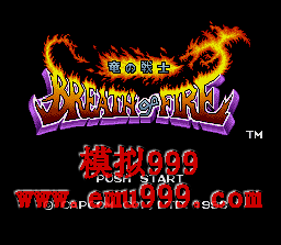 սʿ () - Breath of Fire (US)