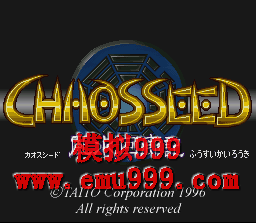 ˮޒȼ () - Chaos Seed - Fuusui Kairoki (J)