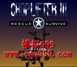 ֱ 3 () - Choplifter 3 (US)