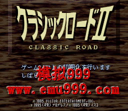 ֮ 2 () - Classic Road 2 (J)