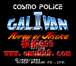 ؾ 2 () - Cosmo Police Galivan 2 (J)