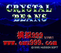 ɳ֮Ǳ̽ () - Crystal Beans From Dungeon Explorer (J)