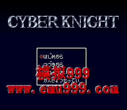 Ѷʿ () - Cyber Knight (J)