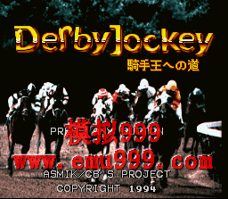 ±-֮ () - Derby Jockey Kisyuo eno Michi (J)