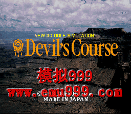 ħγѵ߶ () - Devils Course 3D (J)