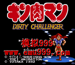 ħ () - Dirty Challenger - Muscle Man (J)