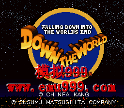 ֱĩ () - Down the World (J)