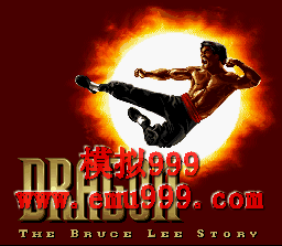 С () - Dragon - The Bruce Lee Story (US)