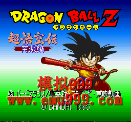 Z֮մͻƪ () - Dragon Ball Z - Super Gokuu Den Kakusei H