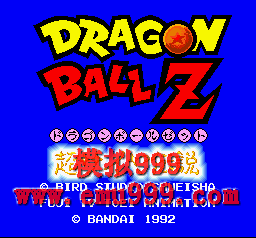 Z֮˴˵ () - Dragon Ball Z - Super Saiya Densetsu (J)