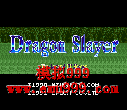 Ӣ۴˵ () - Dragon Slayer (J)