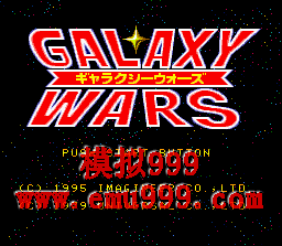 Ӵս () - Galaxy Wars (J)