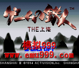 Ϸ-Ϻƪ () - Game no Tesujin - The Shanhai (J)