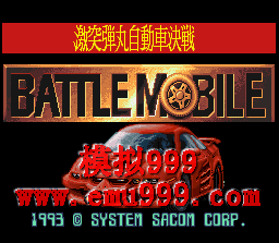 ͻԶս () - Gekitotsu Dangan Jidousya Kessen Battle Mobi