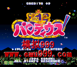 ɳ () - Gokujyou Parodius (J)