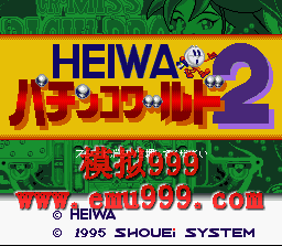  2 () - Heiwa Pachinko World 2 (J)