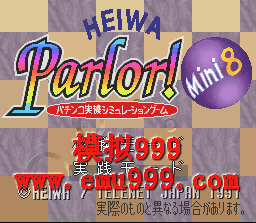 ʵս () - Heiwa Parlor! Mini 8 Pachinko Jikki Simulation