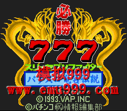 ʤ777 () - Hisyou 777 Fighter - Pachi-Slot Eiyu Densetsu (J