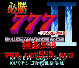 ʤ777 2 () - Hisyou 777 Fighter 2 (J)