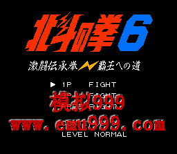 ȭ 6 () - Hokuto no Ken 6 (J)