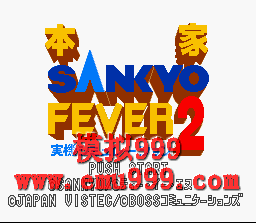 ʵս̨ 2 () - Honke Sankyo Fever - Jikkyo Simulation 2 (