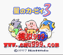 ֮ 3 () - Hoshi no Kirby 3 (J)