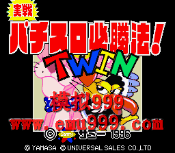 ʵս777ʤTWIN () - Jissen Pachi Slot Hisyou Hou TWIN (J)