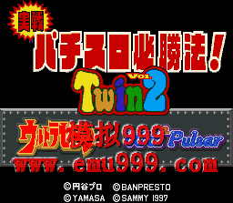 ʵս777ʤTWIN 2 () - Jissen Pachi Slot Hisyou Hou TWIN 2 (J)