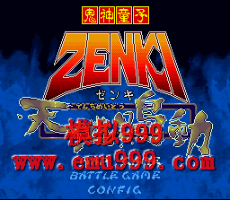 ͯ3֮ () - Kishin Douji Zenki 3 - Tenchi Meidou (J)