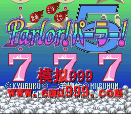 ֮λ777 5 () - Kyoraku Sanyo Maruhon Parlor Parlor! 5 (J)