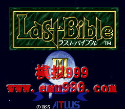 ʥ 3 () - LAST BIBLE 3 (J)