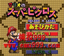 򳬼÷ () - MARIO NO SUPER PICROSS (J)