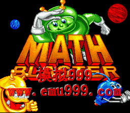  () - MATH BLASTER (US)