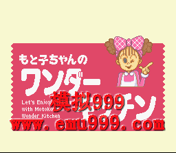 ӵďN () - MOTOKO CHAN NO WONDER KITCHEN (J)