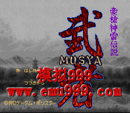 ǹ״˵ () - MUSYA (US)