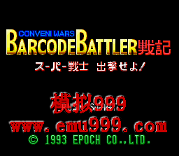 ս () - Barcode Battler Senki - Coveni Wars (J)