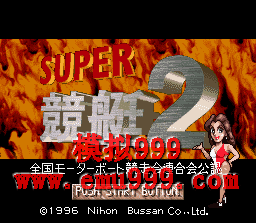 ͧ 2 () - SUPER KYOTEI 2 (J)