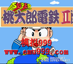 ̫ɵ 2 () - SUPER MOMOTAROU DENTETSU 2 (J)