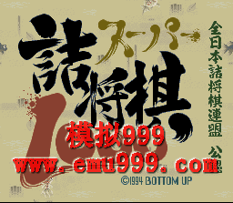 ڵ () - SUPER TSUMESHOGI 1000 (J)