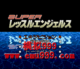 ˤʹ () - SUPER WRESTLE ANGELS (J)