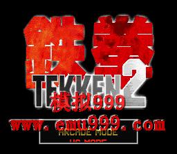 ȭ 2 - Tekken 2 (PD)