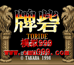  () - Toride (J)