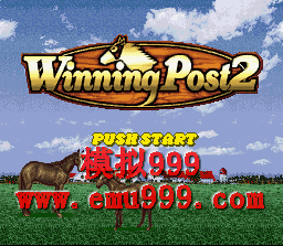  2 () - Winning Post 2 (J)