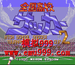 ȫУ 2 () - Zenkoku Koukou Soccer Sensyuken 2 (J)