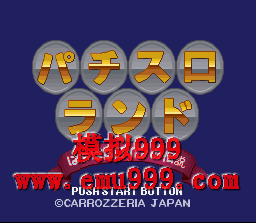 ˮ̵ () - PACHI SLOT LAND - PCHI PACHI COIN NO DENSETSU (J)