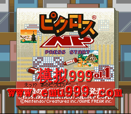 ߼ͼ () - PICROSS VOL 1 (J)